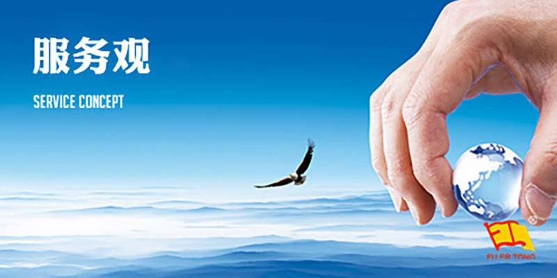 細(xì)致周到、以誠(chéng)相待、客戶至上