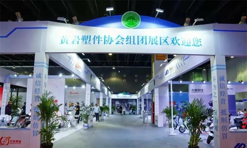 2023年3月13日浙江展將在義烏國(guó)際博覽中心盛大開幕,黃巖塑件組團(tuán)邀您來(lái)義烏觀展！